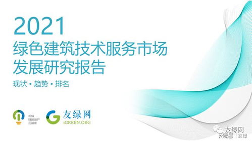 住建部 全面強(qiáng)制推動(dòng)超低能耗建筑