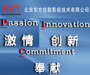 北京東方佳聯(lián)影視技術(shù)廠商 - QSC廠商|QSC品牌 - 音響網(wǎng)廠商專區(qū)