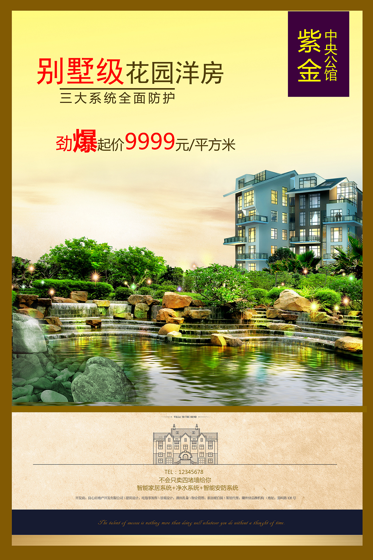黃金區(qū)位樓盤代理，掌控財(cái)富新機(jī)遇