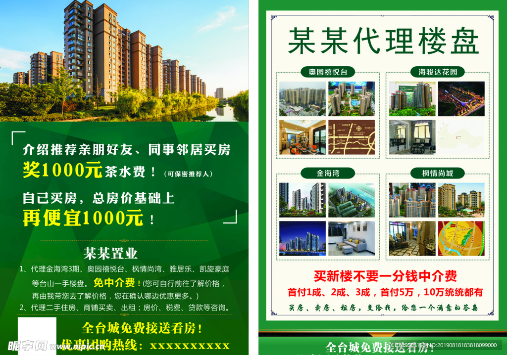 建筑靈感與視覺(jué)力量的交織 房地產(chǎn)設(shè)計(jì)圖與樓盤代理創(chuàng)意指南